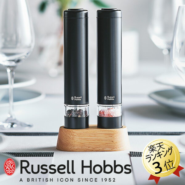 テーブルトップもスマートに Russell Hobbsラッセルホブス Salt & Pepper Mill 電動ミル ソルト＆ペッパー ミニ 2本セット 電動ペッパーミル 電動ソルトミル ライト付き セラミック刃 電動胡椒挽き 岩塩ミル テーブルコーディネートや料理の味わいにプラスもできる、ハンディサイズの電動ミル。 ダイニングテーブルの便利アイテム ハンディサイズでコンパクトなため、スペースをとりません。 料理の最後の仕上げにも、食事中の一足しにも便利なアイテムです。 シルバーのステンレス質感は清潔感ある印象を与えてくれ、 ブラックはテーブルにあるだけで、家庭の食卓がカフェのように、こなれたオシャレ感が演出できます。 片手でワンプッシュ ミル上部のボタンを押すだけで胡椒や岩塩を挽くことができます。 片手で操作できるから、食材を混ぜたり炒めたりと、手を休めずに使用することができます。 残量が見やすい透明なキャビン 残量が一目でわかるよう、キャビンは透明になっています。また、広めの充填口により、塩や胡椒を容易に入れることができます。 汚れを防ぐ専用スタンド グラインダー部に残る細かな胡椒や塩がテーブルなどに散って汚れないよう、専用スタンドが付いています。 岩塩にも使えるセラミック刃 錆の心配がなく、岩塩にも使用できる丈夫なセラミック製の刃を採用。また、摩擦熱が生じにくいため、熱で飛びやすい胡椒の香りを保ちます 好みの挽き方が可能 粗いものから細かいものまで、好みに合わせた挽き方を自在に調節することができます。 底部のツマミで挽き加減を調整 本体底にあるツマミ部分には、細い矢印と、太い矢印のマークが記されています。 ツマミを細い矢印方向に回転すると細挽きに、太い矢印方向に回転すると粗挽きになります。 使用できる食材について 2mm〜5mmの食材（食材の大きさ・固さ・形状によっては難しい場合がございます） Russell Hobbs ラッセルホブスは、1952年創業のイギリスのブランド。1955年、お湯が沸騰すると自動的に電源が切れる「自動電源OFF機能」を搭載した電気ケトル「K1」を発表。 洗練されたデザインと、技術力の高さから、世界各国で良品質の評価を得ている、イギリスの代表的な家電ブランドです。 Russell Hobbsラッセルホブス 電動ミル ソルト＆ペッパー ミニ ブラック 7933JP-BK 電源1.5V アルカリ単4 乾電池4 本（別売） サイズ　直径3.5×H18.5cm 重量　200g（スタンドセット/450g） 材質　ステンレス、セラミック、PCTG樹脂、ABS樹脂 付属品　スタンド 生産国　中国 おしゃれ キッチン雑貨 ギフト プレゼント