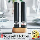 あす楽 電動ソルト&ペッパーミル ラッセルホブス Russell Hobbs 7933JP-BK ブラック 黒 電動ミル ソルト&ペッパー ミニ 2本セット 電動ペッパーミル 電動ソルトミル ライト付き セラミック刃 電動胡椒挽き 岩塩ミル 胡椒ミル ソルトミル ペッパーミル 電動