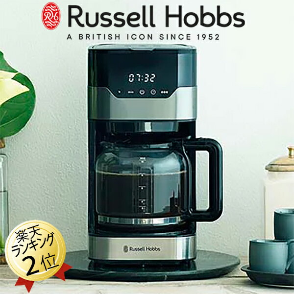 コーヒーメーカー ラッセルホブス あす楽 コーヒーメーカー ラッセルホブス Russell Hobbs 7651JP グランドドリップ゜10カップ ガラスカラフェ ドリップコーヒーメーカー ドリップ式 タイマー付き おしゃれ デザイン 大容量コーヒーメーカー 大型コーヒーメーカー メッシュフィルター