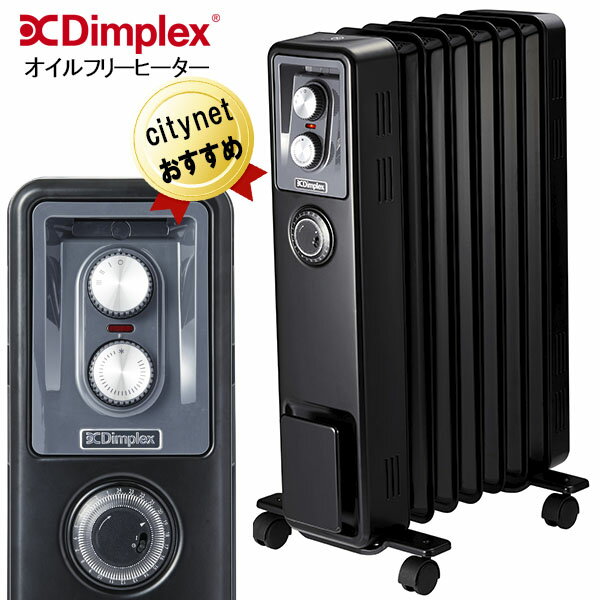 ディンプレックス オイルフリーヒーター ECRシリーズ 1200W 8畳〜10畳 3年保証 Dimplex B02 KECR12TIB ブラック 黒 オイルヒーター より省エネ 速暖 軽量 おしゃれ 暖房器具 暖房 暖房機 送料無料 24時間タイマー 1200W パネルヒーター キャスター付き ヒーター