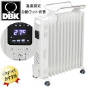 DBKオイルヒーター DRC131 タオルハン