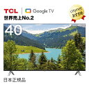 あす楽 テレビ 40型テレビ 40 40型 スマートテレビ 