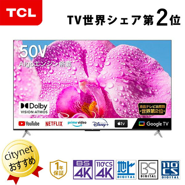 ƥ 50ƥ 50 50 4Kƥ ޡȥƥ ޡTV 50 50v 50 վƥ TV TCL 50P636 Netflix YouTube Google TV ͥåȥեå prime video  Amazonץ饤 ΢ Ͽ  ɳݤ 桼塼 ޥץ饤