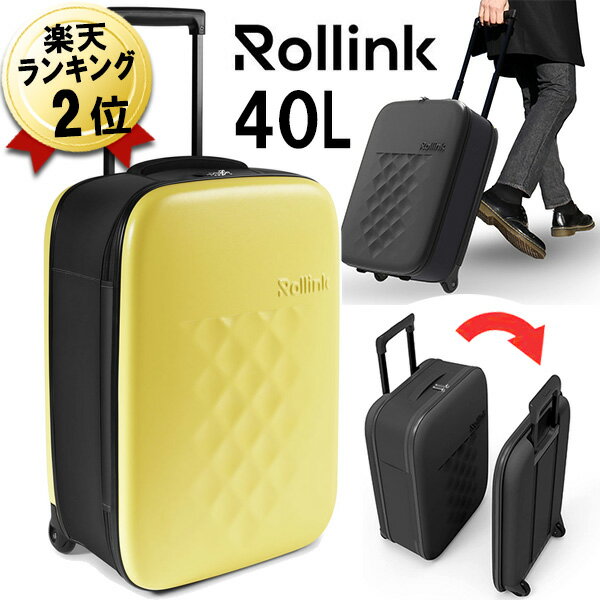 あす楽 即納 40L スーツケース 折りたたみ 機内持ち込み Rollink FLEX フォーダブル イエローアイリス キャリーケース 折り畳み キャリーバッグ Sサイズ 軽量 おしゃれ かわいい イエロー 機内持込み 女性 男性 機内持込 折り畳み式スーツケース