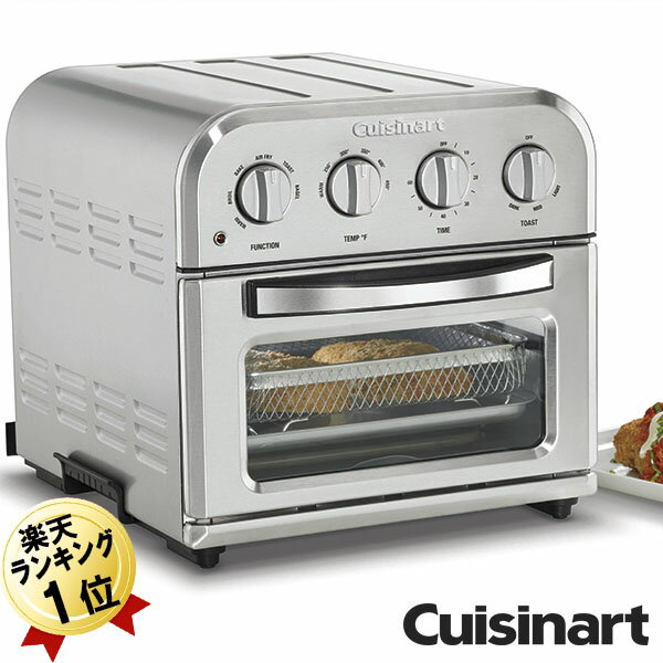 オーブントースター トースター 即納 クイジナート Cuisinart ノンフライオーブントースター TOA-28J シルバー ノンフライオーブン おしゃれ デザイン家電 コンベクションオーブン 4枚焼き 安い 可愛い コンベクション 小型 かわいい コンパクト シンプル スタイリッシュ