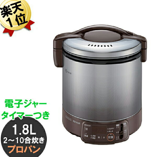 ガス炊飯器 リンナイ あす楽 こがまる RR-100VQT（