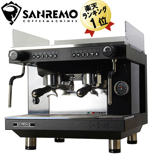 エスプレッソマシン サンレモ SANREMO