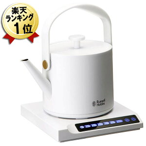 あす楽 電気ケトル ラッセルホブス Tケトル ホワイト 7106JP-WH 温度調節 保温 おしゃれ デザイン Russell Hobbs 温度設定 ケトル 電気 電気ポット 電気やかん 湯沸かしポット 湯沸しポット 湯沸かしケトル 湯沸かし器 コーヒー用 コーヒードリップ かわいい 白