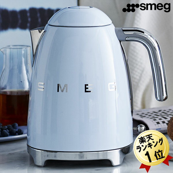 あす楽 スメッグSMEG 電気ケトル KLF03PBJP パステルブルー 大容量 1.7L 青 水色 ケトル コードレスケトル おしゃれ デザイン家電 かわいい 湯沸かしケトル 湯沸かしポット 湯沸かし器 湯沸し器 ライトブルー パステル ブルー ステンレス 送料無料 レトロデザイン