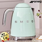 あす楽 スメッグ SMEG 電気ケトル KLF03PGJP パステルグリーン 大容量 1.7L 緑 グリーン ケトル コードレスケトル おしゃれ デザイン家電 かわいい 湯沸かしケトル 湯沸かしポット 湯沸かし器 湯沸し器 パステル ライトグリーン ミントグリーン ステンレス レトロデザイン