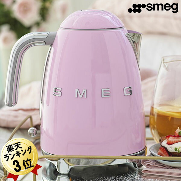 かわいい電気ケトル スメッグ あす楽 SMEG 電気ケトル KLF03PKJP ピンク 大容量 1.7L ケトル コードレスケトル おしゃれ デザイン家電 かわいい 湯沸かしケトル 湯沸かしポット 湯沸かし器 湯沸し器 ステンレス 送料無料 かわいいケトル レトロデザイン