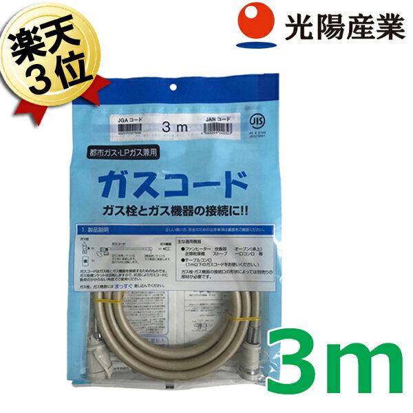  3m  ԻԥLP ۻ QC501 SL  奬 ץѥ ץѥ󥬥 LPG ̵...