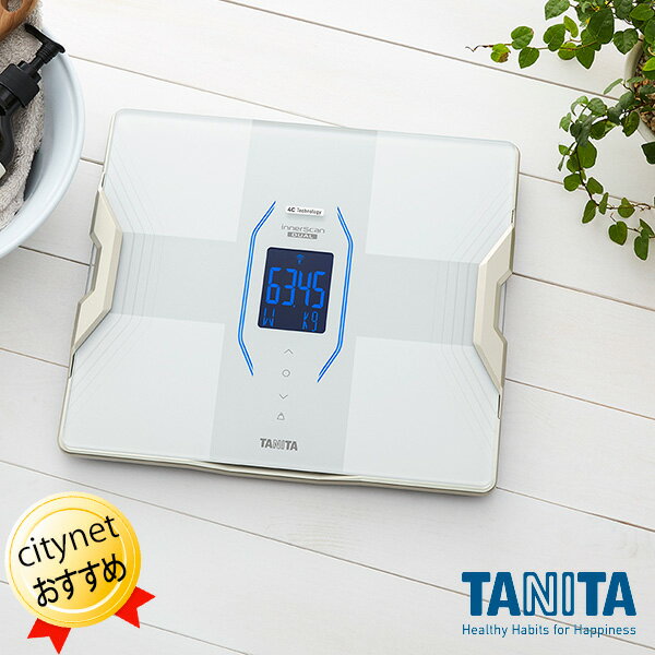 体組成計 タニタ 体脂肪計 TANITA 体重計 RD-915L-WH インナースキャンデュアル パールホワイト 白 Bluetooth スマホ対応 アプリ連動 体重50g単位 体脂肪率 BMI 内臓脂肪 筋肉量 推定骨量 脈拍数 ホワイト