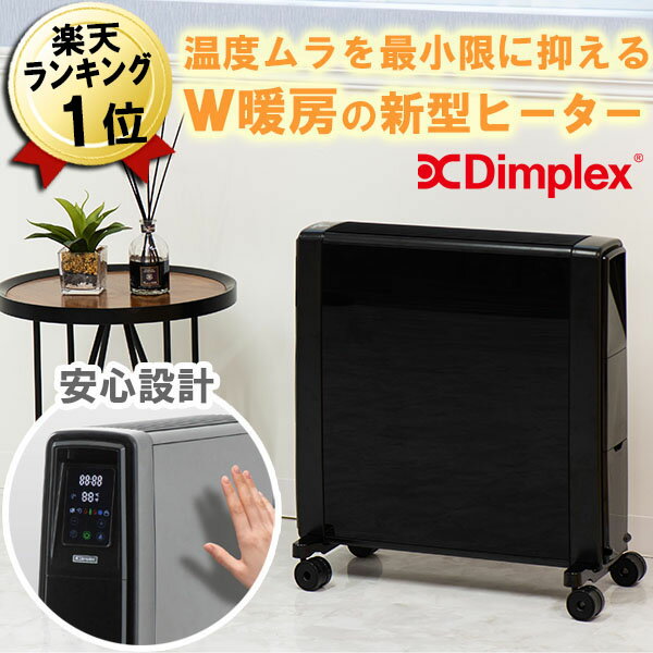 ˼ 礷ˤ  ʥ 810 3ǯݾ ϥ֥å ե꡼ҡ 1200W  ǥץå Dimplex FUTURAD ҡ ֥å  Ų ˼ ˼  ӥ ˼ ѥͥ ҡ ֤  ڥå ¿ 