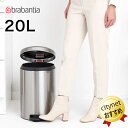 ブラバンシア Brabantia ペダルビン NewIcon 20リットル ゴミ箱 FPPマット ステンレス 111907 ブラバンシアゴミ箱 ペダル式ゴミ箱 ニューアイコン べダルゴミ箱 ごみ箱 蓋付き ペダル開閉 ごみばこ