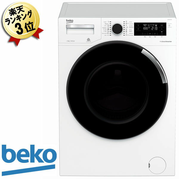 beko ドラム式洗濯機 WTE8744XO ベコ 8kg 大容量洗濯機 送料無料 ビルトイン洗濯機 単独置き 2段積み可能 ドラム洗濯機 ドラム型洗濯機