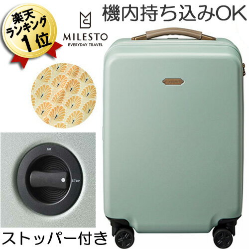 ミレスト スーツケース・キャリーケース レディース スーツケース 機内持ち込み Sサイズ 37L 4輪 ストッパー付き MILESTO MLS557-PGR ペールグリーン ミレスト キャリーケース ハードキャリー 軽量 軽い 超軽量 おしゃれ かわいい 小型 TSAロック グリーン 緑 キャリーバッグ レディース 飛行機 送料無料