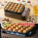 あす楽 日本製 たこ焼き器 ガス イワタニ 着脱プレート式 Iwatani スーパー炎たこ CB-ETK-1 カセットガス式たこ焼き機 たこやき機 たこ焼きプレート 着脱 カセットコンロ 温度調節 ホットプレート コンロ 鉄板 おすすめ 安い 誕生日 ギフト【送料900円】