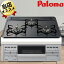 ѥ ӥȥ󥳥   PKD-N36S ץѥ󥬥 LP LPG 60cm ̵ Сʡ ӥȥ󥬥 ̵̾Ƥ   ɥǥ ץ륳 paloma PD-N36SƱʤǤ