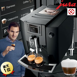 全自動コーヒーメーカー 即納 コーヒー豆プレゼント JURAユーラ 全自動エスプレッソマシン E6 コーヒーマシン ミル付き 全自動エスプレッソメーカー 全自動コーヒーマシン 全自動エスプレッソマシーン カフェラテメーカー 自動 コーヒーメーカー 全自動 おしゃれ