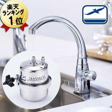 【1200円クーポン対象】浄水器 シーガルフォー X1-MA02 ビルトイン 浄水専用水栓 ビルトイン浄水器 シーガルフォー浄水器 ビルトインタイプ 浄水機 システムキッチン ビルトインシステム シンク下 アンダーシンク【送料無料】