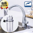 【送料無料】シーガルフォー 浄水器 X2-MA02 ビルトイン 浄水専用水栓 ビルトイン浄水器 シーガルフォー浄水器 ビルトインタイプ 浄水機 システムキッチン ビルトインシステム シンク下 アンダーシンク