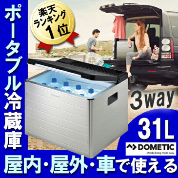 あす楽 即納 ポータブル 冷蔵庫 車載 クーラーボックス上開き ドメティック 31L 3WAY コンビクール ACX35G COMBICOOL モービルクール おしゃれ 車 保冷庫 小型 静音 保冷力 大型 大容量 アウトドア 釣り 家庭用 キャンプ 車用 小型冷蔵庫 防災グッズ 車載冷蔵庫 送料無料