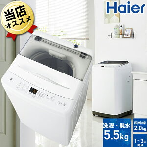 【乾燥機能付きの小型洗濯機】初心者でも使いやすく一人暮らしに最適なのを探しています。
