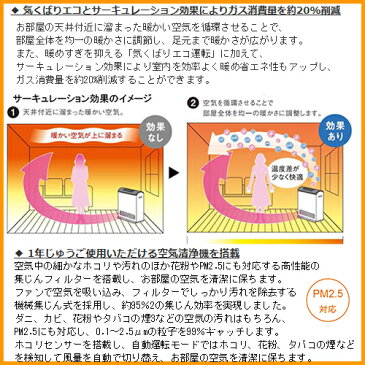 あす楽 ガスファンヒーター 大型 【3年保証】花粉対策 RC-T5801ACP 都市ガス (東京ガス/大阪ガス等) 50号 リンナイ PM2.5対応 空気清浄機 サーキュレーター プラズマクラスター シャープ 15畳 21畳 大容量 天然ガス 足元ヒーター ガス暖房 暖房器具【送料無料】