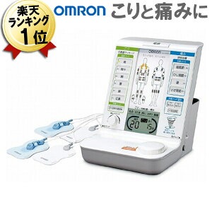 あす楽 オムロン 電気治療器 低周波治療器 HV-F5000 オムロン OMRON マッサージ器 マッサージ機 電気治療機 低周波治療機 プレゼント 誕生日 ギフト おすすめ 電気 治療 器 肩こり 解消グッズ 低周波 送料無料