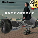 ミニ セグウェイ 即納 バランススクーター キントーン オフロード 送料無料 迷彩柄 I-KIN-offroad-cmf 電動スクーター ミニセグウェイ セレブ パリピ 乗り物 おもちゃ 電動 ジャイ