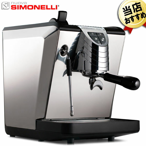 ヌォーヴァ シモネリ NUOVA SIMONELLI エスプレッソマシンOscar2 オスカー2 ブラック【送料無料/メーカー直送/代引不可】エスプレッソマシーン エスプレッソメーカー 本格 家庭用 ラテアート カプチーノメーカー カフェラテメーカー バリスタ仕様 セミオートタイプ