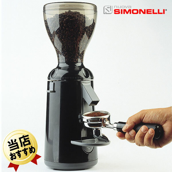 エスプレッソミル コーヒーグラインダー【メーカー直送/代引ご利用不可】NUOVA SIMONELLI ヌォーヴァ シモネリ GRINTA AMM グリンタ ブラック 電動コーヒーミル エスプレッソ用グラインダー エスプレッソグラインダー コーヒーミル 業務用エスプレッソグラインダー 家庭用