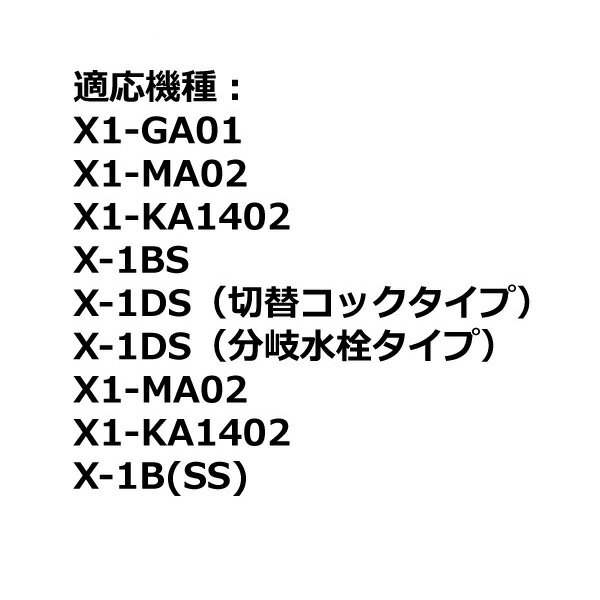 【正規代理店商品】シーガルフォー 浄水器 カートリッジ RS-1SGH シーガル4 浄水機 X-1DS用 交換カートリッジ 浄水カートリッジ 浄水フィルター ゼネラルエコロジー 交換フィルター 浄水器用カートリッジ 浄水器交換用カートリッジ RS-1SGH-K同製品 送料無料