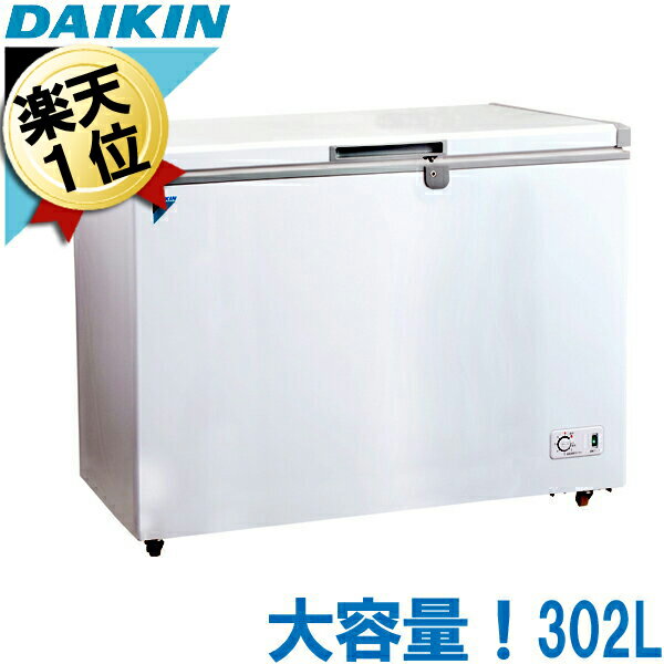 ダイキン 冷凍庫 大型冷凍庫 DAIKIN 業務用冷凍庫 チェストフリーザー 大容量 302L LBFG3AS 上開 移動も便利 キャスター付き 鍵付き 魚 漁師 漁船 遠洋漁業 釣り 一本釣り 漁港 港 マグロ【送料無料】【メーカー直送/日祝配達不可、時間指定不可/代引・後払い不可/車上渡し】