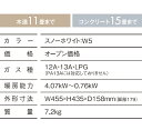 ガスファンヒーター あす楽 ノーリツ GFH-4007S 都市ガス 木造11畳 コンクリート造15畳 35号 東京ガス 2023年製 大阪ガス スノー ホワイト 白 暖房器具 おしゃれ おすすめ 暖房機 ガスヒーター 天然ガス 単機能ファンヒーター ガス暖房【送料無料】 3