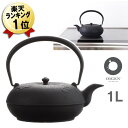 【送料無料】南部鉄器　南部鉄瓶　鉄瓶　梅丸子　錆色　1.2L　日本製　国産　工芸品　IRON KETTLE　お土産　お茶　お抹茶　茶道