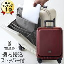 機内持ち込み スーツケース Sサイズ 31L 4輪 ポケット付き フロントオープン ストッパー付き ミレスト フロントポケットキャリー MLS58..