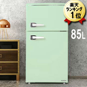 【送料無料】冷蔵庫 2ドア レトロ冷凍冷蔵庫 85L(冷凍室25L/冷蔵室60L) WRD-2090G ライトグリーン エスキュービズム 一人暮らし 静音 小型 コンパクト ミニ おしゃれ かわいい 右開き 小型冷蔵庫 冷凍庫 家庭用 レトロ 一人暮らし【メーカー直送/代引き/後払い不可】