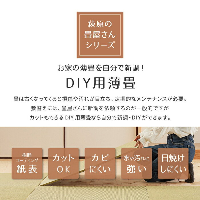 カットできる DIY用薄畳 置き畳 82 × 82cm 厚さ1.3cm 同色6枚セット 切れる畳 畳交換 樹脂コーティング ユニット畳 フラット式 軽量 和スペース 和モダン 簡単和室 置きたたみ 滑り止め付き DIY 簡単リフォーム 模様替え 傷防止 リビング和室 3