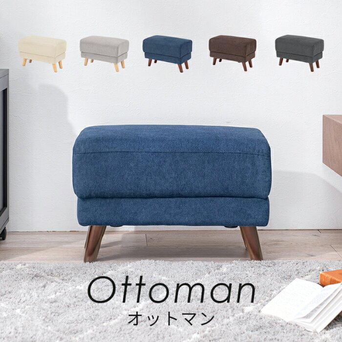 オットマン チェア 1P スツール 幅60 × 奥行35 × 高さ31/42cm 足置き台 サイドテーブル 脚取り外し 2way ローチェア フロアチェア ソファチェア 肘掛けなし 広々座面 ソファー ファブリック 優しい触り心地 天然木使用 1人暮らし 新生活 2