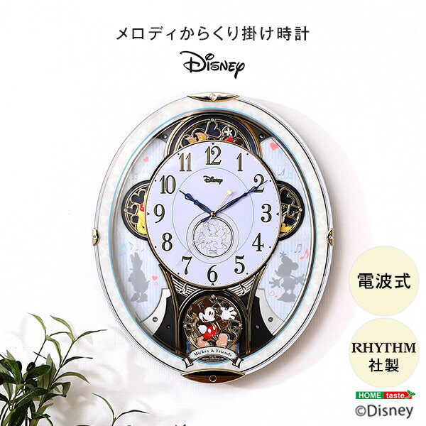 ディズニー Disney ミッキー&フレンズ 電波時計 全28曲オーロラサウンド メロディーからくり時計 掛け時計 電波式 連続秒針 静音 ガラスカバー付き メロディー同期LEDランプ ディズニーキャラクター 掛時計 ミニー ドナルド ディズニー時計 プレゼント