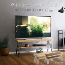 ヴィンテージ調 マルチラック 薄型シェルフ 幅110 × 奥行35 × 高さ45cm センターテーブル サイドテーブル テレビラック テレビ台 薄型ラック 2段 サイドラック スマート スリム 木目調 スチールフレーム 省スペース設計 収納棚 台 リビングテーブル ヘッドボード