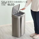 自動開閉ゴミ箱 自動開閉ダストボックス 50L 縦開き 大容量 奥行33cmスリム ステンレス製 センサー自動開閉 センサー感知 ボタン付き ステンレスごみ箱 袋ストッパー付き 電池式 長期連続使用 自動開閉 ダストボックス ステンレス 清潔 衛生的 軽量 スマート