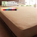 コットンタオル素材 ベッド用ボックスシーツ シングルサイズ 幅100 × 長さ200cm 厚みマチ25cm マットレスカバー 20色 マットレス用 カバー タオル生地 コットン100％ ベッドマットレスカバー 洗える タオル素材 綿素材 さらさら 全周ゴム カラバリ 通年