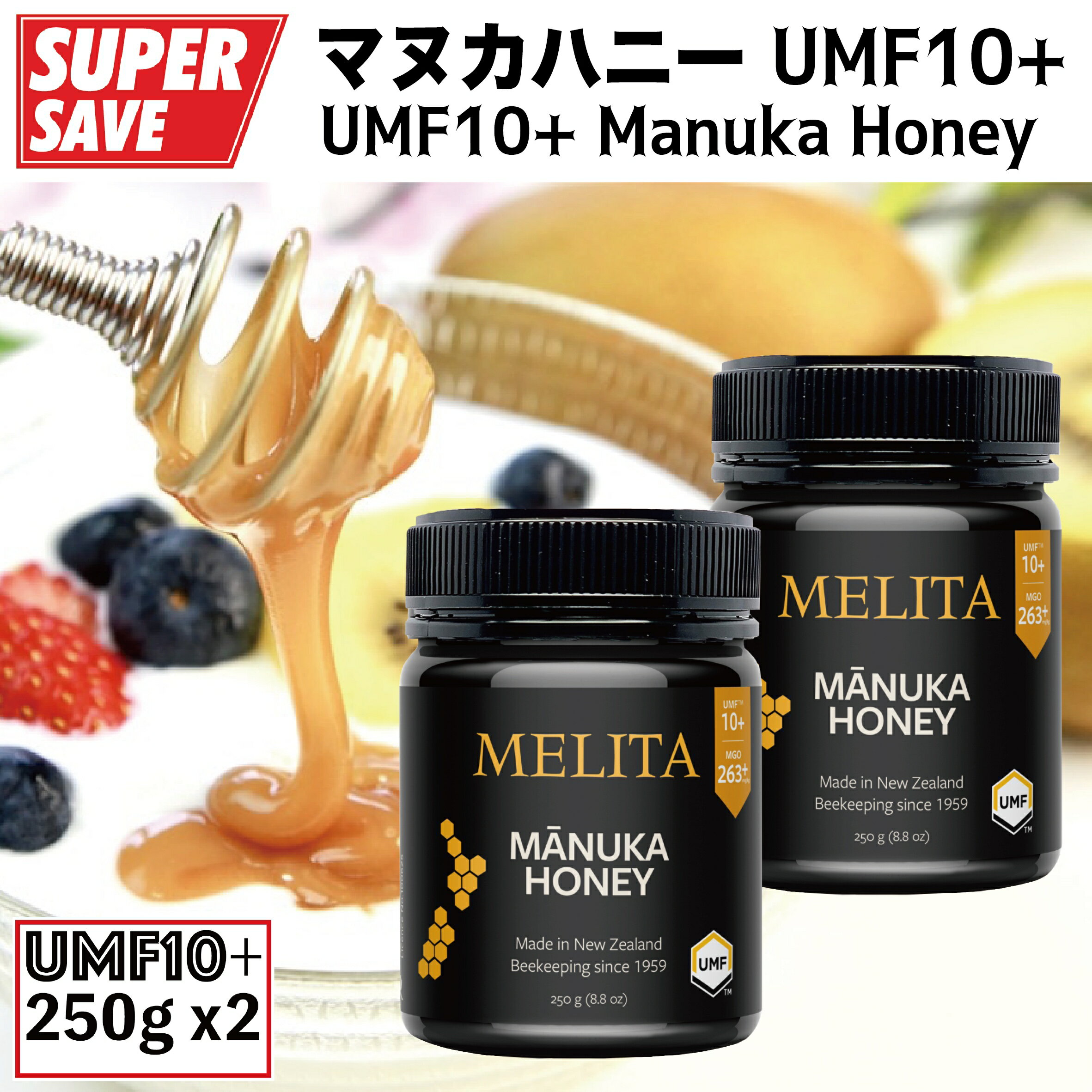 マヌカハニー250g X 2本セット『UMF協会認定UMF10+』Manuka Honey UMF10+ 250g X 2PCS