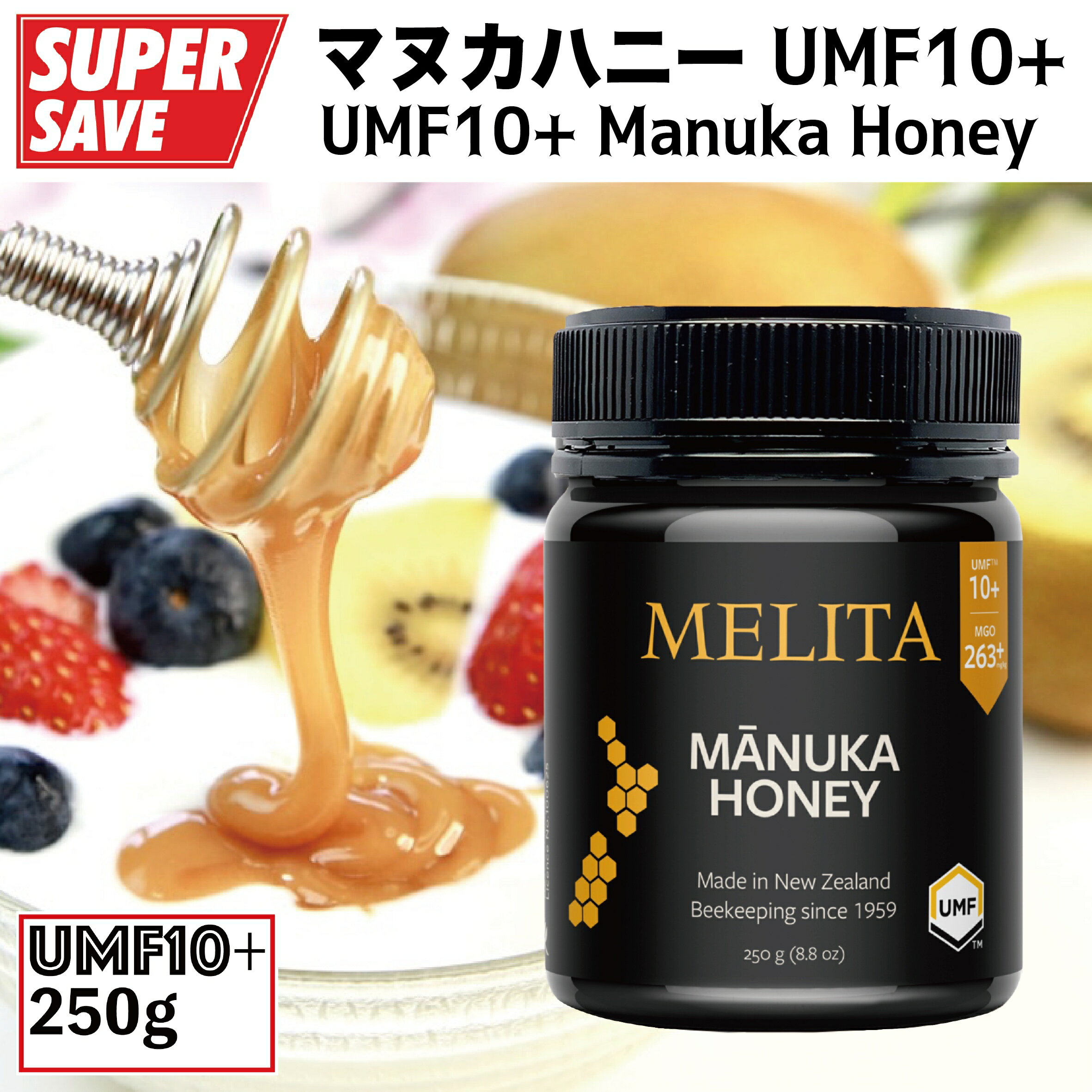 マヌカハニー250g『UMF協会認定UMF10+』Manuka Honey UMF10+ 250g『MELITA / CIVGIS メリタ・チブギス』