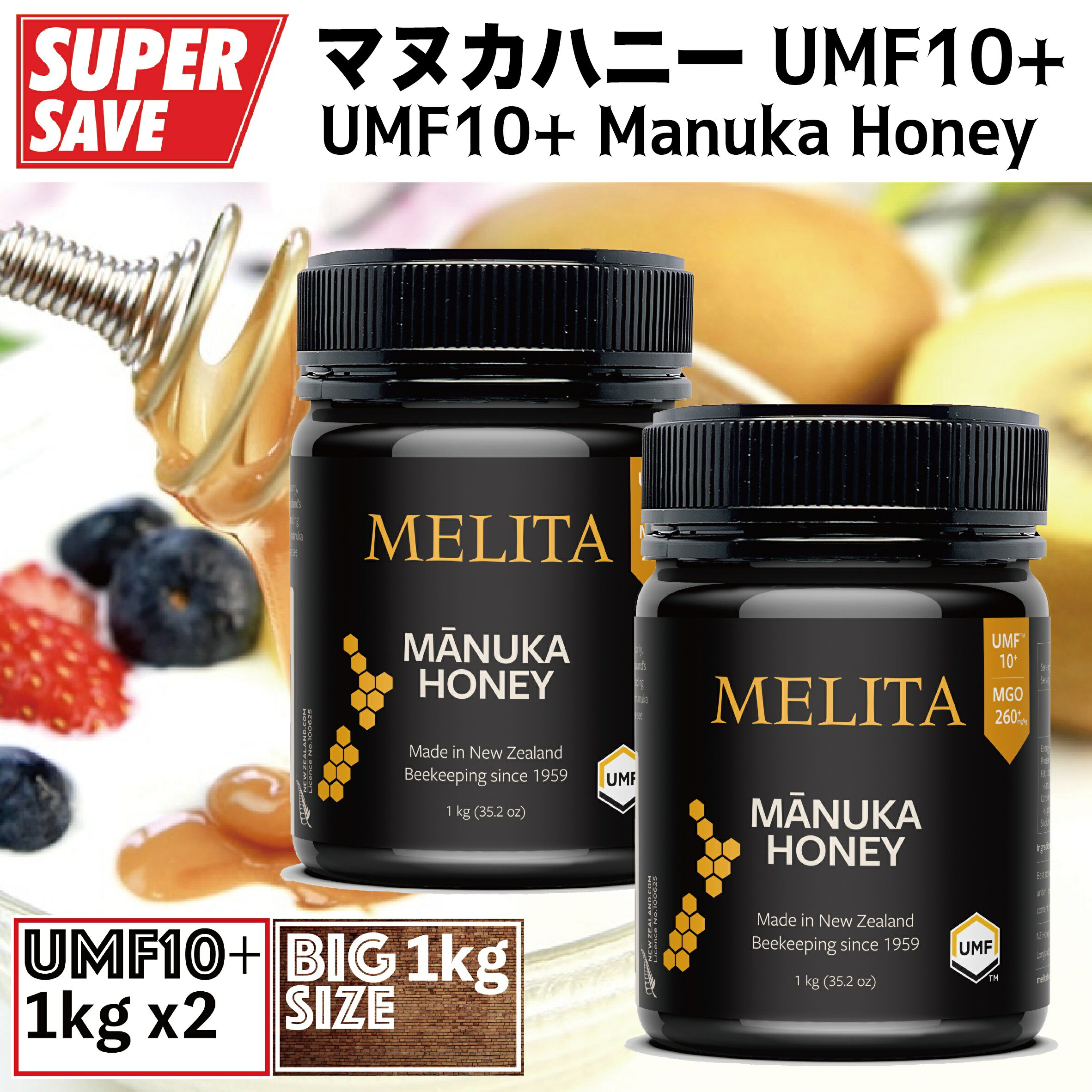 マヌカハニー特大1kg X 2本セット『UMF協会認定UMF10+』Manuka Honey UMF10+ 1kg X 2PCS『MELITA / CIVGIS』