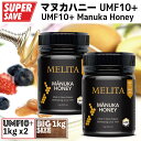 マヌカハニー特大1kg X 2本セット『UMF協会認定UMF10+』Manuka Honey UMF10+ 1kg X 2PCS『MELITA / CIVGIS』