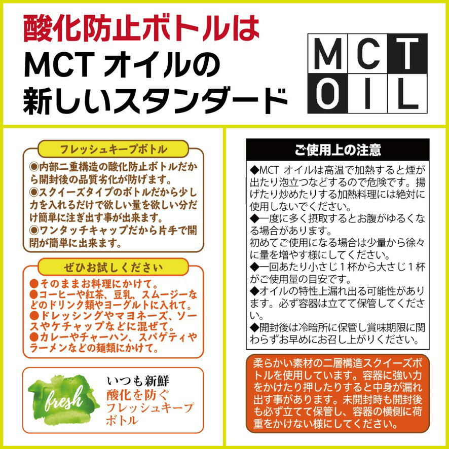 酸化防止ボトルだからいつも新鮮 しかも軽くて使いやすいスクイーズボトル 待望の容器を使用したmctオイル Mctオイル 480ml X 3本セット Coconut Civgis Functia ファンクティア 3pcs 100 Oil 在庫限り Mct チブギス
